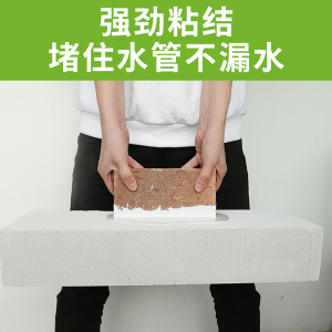 水管接口密封胶管道接头防漏水补漏ppr修j补剂pvc排水管防水自补