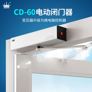 gekrone电动闭门器智能自动开门静音90度遥控感应外置式平开门机