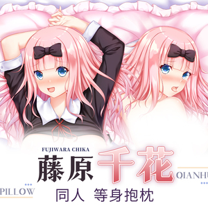 藤原千花动漫等身人形抱枕二次元原神义乳可插入枕套污现货