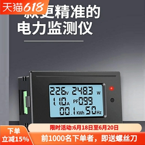 100A22000W电表数显交流电压电流功率表电量电力检测仪高精度表头