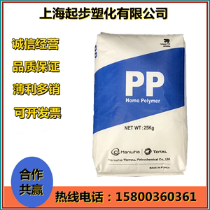 PP塑料颗粒HJ730L韩华道达尔高强度高抗冲耐热高结晶塑胶原料PP料