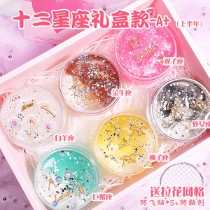 十二星座起泡胶网红史莱姆套装盒少女心slime盲盒水晶泥巴气泡胶