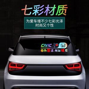 十代思域搞笑贴纸