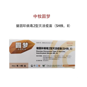 中牧圆梦猪圆环病毒2型灭活疫苗(sh株,ii型)猪用兽药 兽用