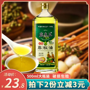 麻老五藤椒油500ml四川特产家用椒麻油纯正麻椒油 特麻特香花椒油