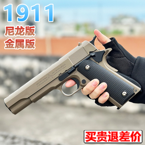 金属柯尔特1911手抢水晶成人合金仿真模型道具M92软弹专用枪玩具