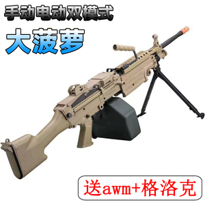 M249轻机枪儿童玩具枪手自一体水晶电动连发仿真可发射软弹枪专用