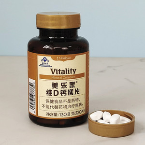 美乐家维d钙镁片钙片120片补充钙补充维生素d成人钙片