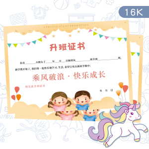 证书卡通可定制通用模板通知书设计小学生荣誉奖状创意培训机构颁发奖