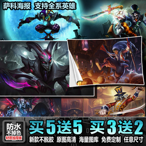 恶魔小丑萨科贵族血统梦魇自粘海报墙纸装饰卧室贴画网吧宿舍定制