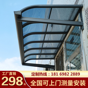 铝合金雨棚户外防雨别墅庭院子露台遮阳棚阳台屋檐遮雨棚无声雨搭