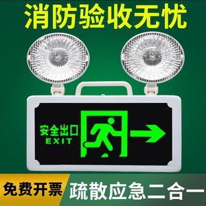 安全出口指示牌灯牌消防标识标牌接电带电箭头疏散地标应急灯二合一LED插电通道逃生标志紧急标示夜光提示牌