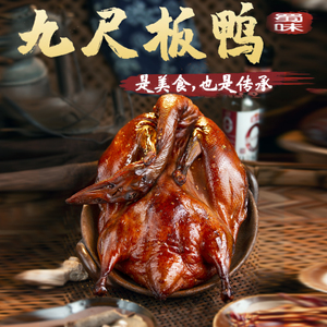 彭州九尺板鸭手撕酱板鸭2.5斤四川特产香辣五香风干烤鸭熟食小吃