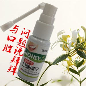 000人付款淘宝花月礼口腔喷剂上舌下滋润清洁溶栓伢口溃护理液口腔