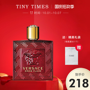 versace范思哲eros爱罗斯爱神之水红色爱神火焰男士淡香水持久香