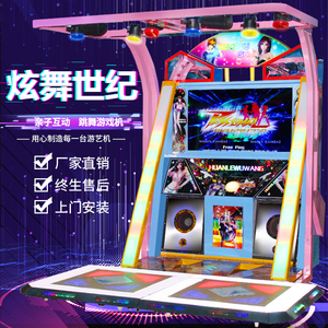 跳舞机电玩城游戏厅舞法舞天大型投币体感游戏机成人娱乐模拟机