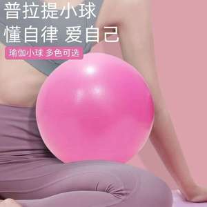 网红款厂家直供瑜伽球PVC瑜伽小球 运动健身瘦身麦秆球平衡球一件