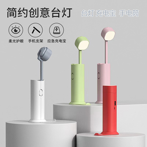 多功能简约学习台灯宿舍家用手电筒宿舍台灯便携折叠卧室护眼台灯