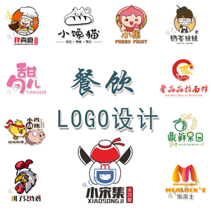 网红美食logo设计零食原创食品小吃商标烘焙奶茶连锁餐饮餐馆标志