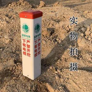 标志桩地下有光缆