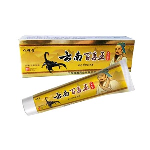 买2送1 3送2仁峰堂云南百毒王20g皮肤瘙痒止痒药膏蚊虫叮咬手足.