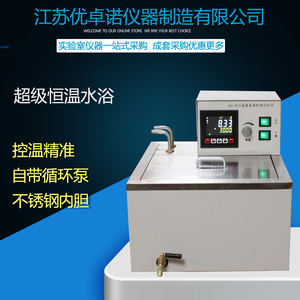 实验室hh-501a超级恒温水浴内外循环水浴高精度高温油浴槽低温槽