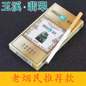 新款翡翠香烟纯境烟云烟黑金刚荷花牌烟细支翡翠烟一条装茶烟