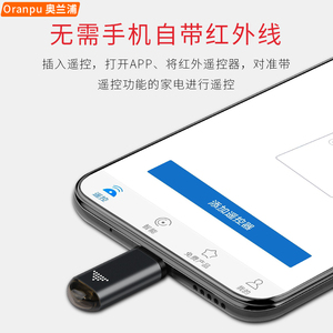 适用于红外线发射器苹果红外头手机遥控xr安卓type-c华为nova6空调5