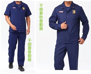 火蓝色夏季短袖消防干部备勤服套装长袖作训服春秋服男士女式