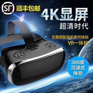 vr眼镜一体机4K游戏智能家用电脑设备wifi全景3d头戴显示器HDMI