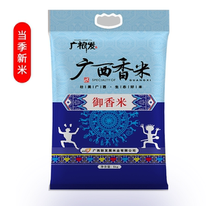 广粮发广西香米御香粘米大米5kg新米袋装