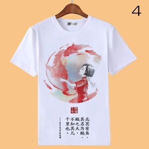 大鱼海棠t恤男女短袖创意中国风鲲椿湫同款动漫周边衣服定制夏季