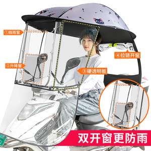 豪爵125摩托车雨棚篷加大加宽电瓶车新款防晒防雨遮阳伞挡风罩固