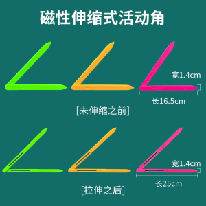 教诚伸缩式大号磁性活动角小学数学二年级角操作材料演示器教具