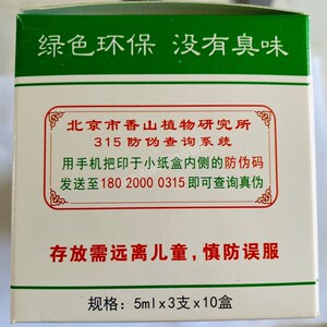 超级杀虫王 红蜘蛛,蚜虫,白粉虱,叶螨,盆土小黑飞,蚧壳虫m