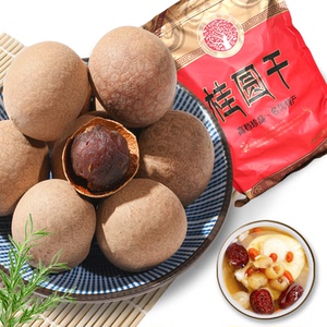 福建莆田特产非无核6a桂圆干500g*2干货特级大果龙眼干肉厚可泡茶