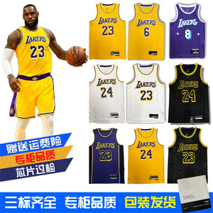 湖人队球衣詹姆斯23号6号城市版8科比24号全明星戴维斯篮球服背心