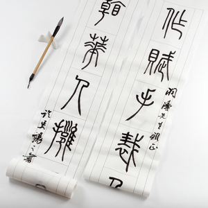 000人付款天猫28格毛笔书法作品纸蜡染五言七言瓦当宣纸半生半熟四尺