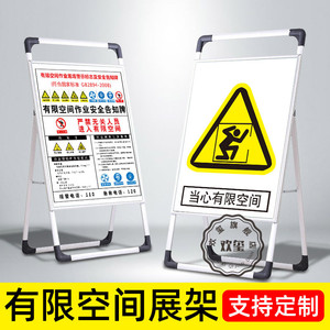 有限空间安全告知牌标识牌安全作业警告施工警示牌五条规定提示牌受限禁止入内密闭空间立式架子展牌标志定制