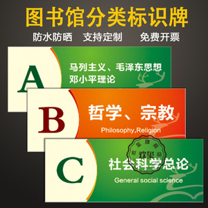 亚克力图书标签