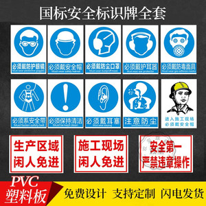 13光辉办公旗舰店天猫验厂标识牌必须戴防护用品标志戴防尘口罩戴