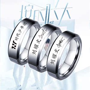 马嘉祺同款戒指快手同款刘耀文签名戒指刻字定制时代少年团马嘉祺