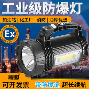防爆手电筒led工业强光可充电多功能加油站户外超亮手提式探照灯