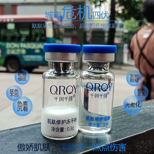 千润千颜原液去印痘坑收缩毛孔淡化肌肽修护冻干粉寡肽套盒