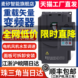 变频器三相380v单相220v1.5/2.2/3/5.5电机7.5调速器11kw水泵风机