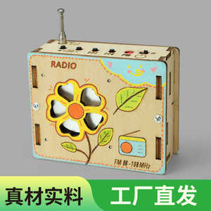 手工科技小制作迷你收音机模型多功能积木儿童早教木质益智玩具