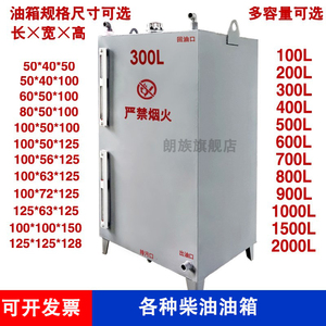 加厚柴油油箱冷轧板100L/500/1000L发电机油箱备用油箱化工铁配件