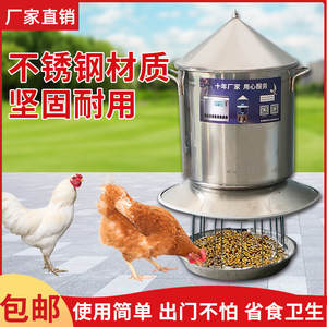 鸡自动喂食器鸡饲料不锈钢防撒食槽鸡定时自动投料机远程喂鸡神器