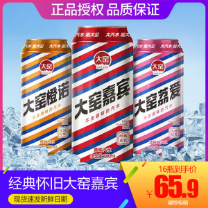 内蒙特产大窑嘉宾橙诺味500ml16罐原味碳酸饮料混合怀旧汽水整箱