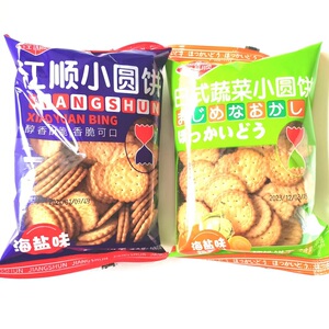 江顺小圆饼海盐味蔬菜饼韧性饼干休闲零食食品100g*3袋包邮